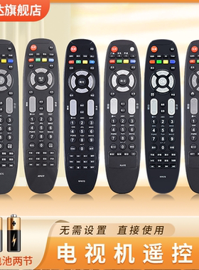 适用长虹电视机遥控器RP67FA RP67B RP67C RP67D RP67F RP67FD RP67FA RL67K RL67U RL67DA 67E鸿坤达原装款