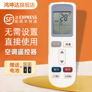 适用YKR-L103奥克斯空调遥控器