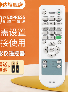 适用于NEC日电投影仪机遥控器RD-445E通RD-427E RD-448E NP405C NP410+ NP410W NP500 M260XC M260XS