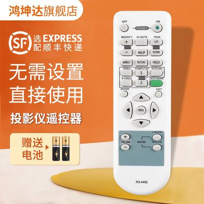 投影仪机遥控器适用于NEC日电