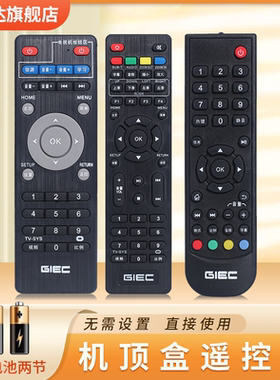 适用于杰科机顶盒遥控器赠送电池