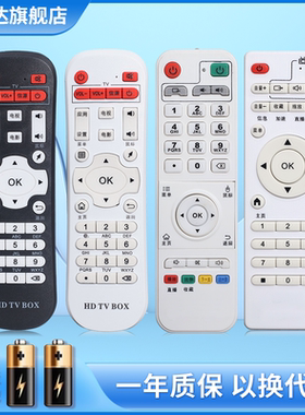 适用于迪优美特机顶盒遥控器通用I6 P8 S16 K7 K6 Q5 Z700 Q8 Q9