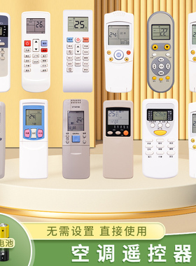 适用FRESTECH/新飞空调遥控器万能通用柜机挂机YK-011 04AG 040L 02B XT-03 GYKQ-52 034SZZB 鸿坤达原装款