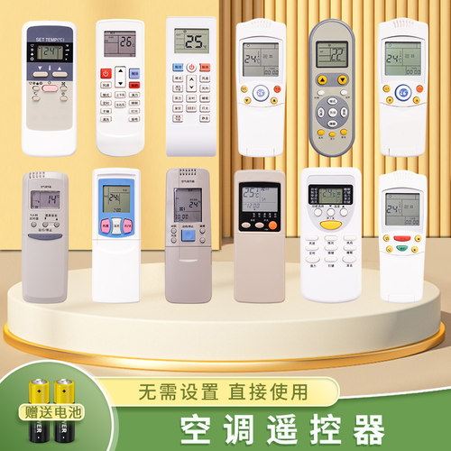 空调遥控器适用新飞送电池