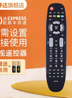 适用长虹oboni欧宝丽电视机遥控器 RP67FA通LED32E20 32E40 42E40 32J1M 3D43V40 3D42/50V30D鸿坤达原装款