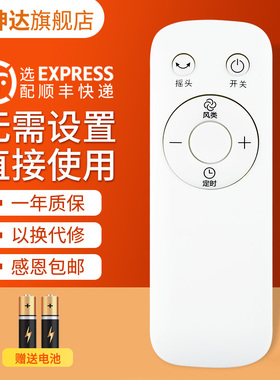 适用于美的电风扇遥控器FS40-17CR/DR/17ER/18BR ZAB10AR FZ10-17BR/17HR/16BRW/FS40-16FRA FS40-17CR