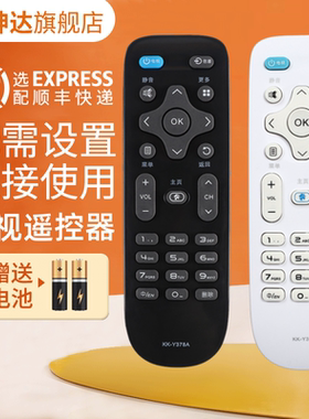 适用康佳电视遥控器KK-Y378 LED55K35A KK-Y378A 通 KK-Y378C LED55K35U LED43/39K35A LED32S1 V58U