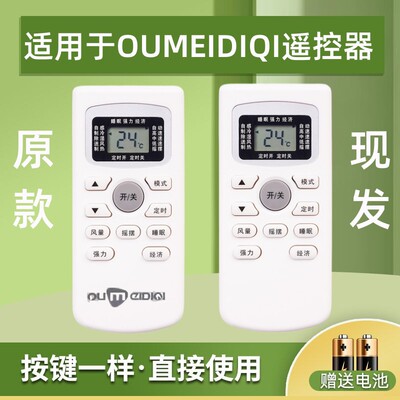 GYKQ-34空调遥控器送电池