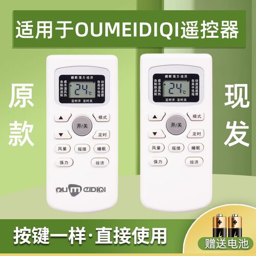 GYKQ-34空调遥控器送电池