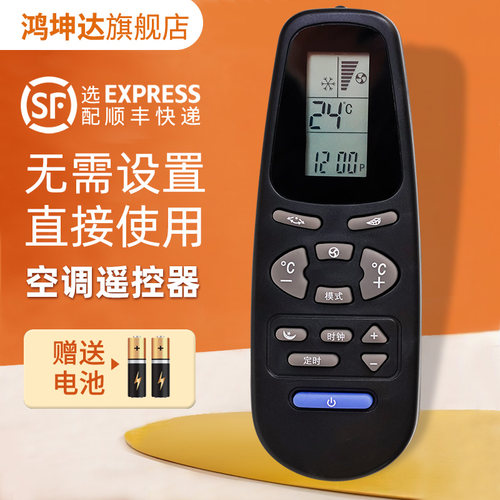 适用Aux奥克斯KT-AX3空调遥控器