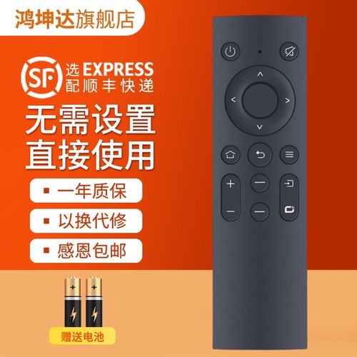 适用创维YK-1801J/H电视机遥控器