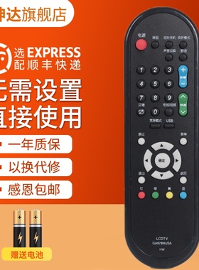 适用SHARP夏普液晶电视遥控器GA978WJSA GB032WJSA GA956WJSA GA920WJSA GA816WJSA GA782WJSA鸿坤达原装款