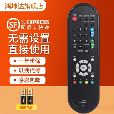 适用夏普GA978WJSA电视机遥控器