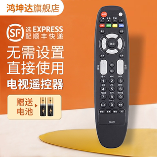 3D32A2000iV 3D42 款 LED24A4000iV 鸿坤达原装 3D42A2000iV A2000iV 适用于长虹液晶电视遥控器RL67E 3D47