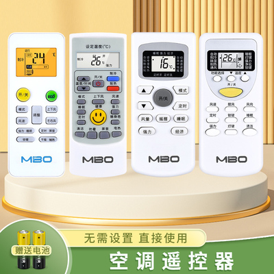 空调遥控器适用于美博送电池