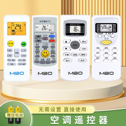 空调遥控器适用于美博送电池