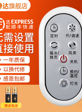 适用格力电风扇遥控器FSW-30Bc FSW-35Bd FS-3001B FSZ-3008Bbg7-WG FS-3001Bb KS-0802RDgL FDZ-40X96Bdg9