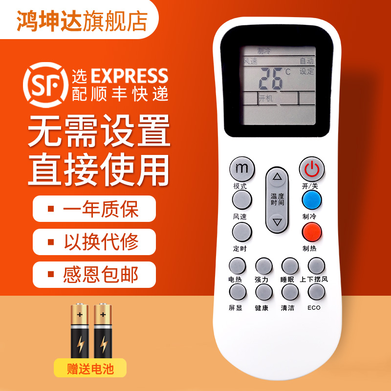 适用于AUX奥克斯空调遥控器YKR-K/102 K112 K111 K302 304冷暖