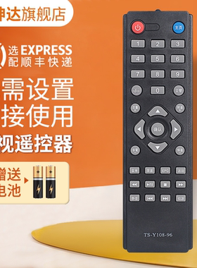 适用于skyworth创维电视机遥控器TS-Y108-95 TS-Y108-96 32E200E 32E100E 42E200E 鸿坤达原装款