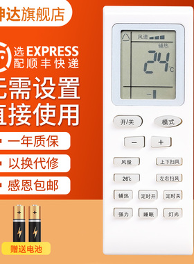 适用YUETU月兔空调遥控器通玉兔创维天松YT01 KFR-35GW/DY-DA(3)B