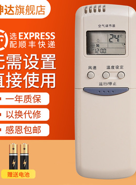 适用于Aucma澳柯玛空调遥控器 GJYKQ-01/02 0534002 GJYKQ-002AD