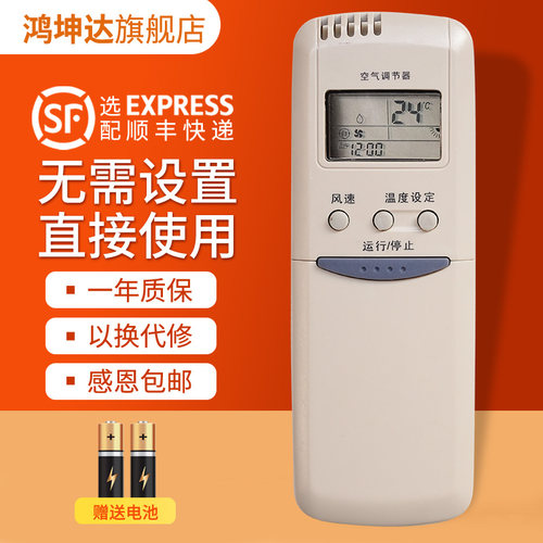 适用于Aucma澳柯玛空调遥控器