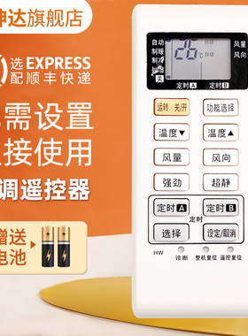 适用松下空调遥控器A75C3680通用A75C3751 A75C3863 A75C4162