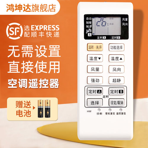 a75c3680空调遥控器适用松下