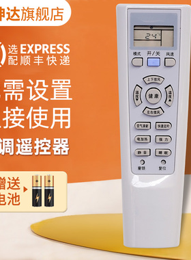 适用约克空调遥控器KK33A-5 YH/YFJH-90A/120A/170A/240A/V2GE
