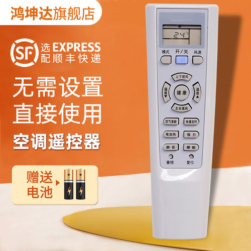 适用约克KK33A-5空调遥控器