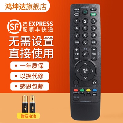 适用LG电视机遥控器AKB69680413