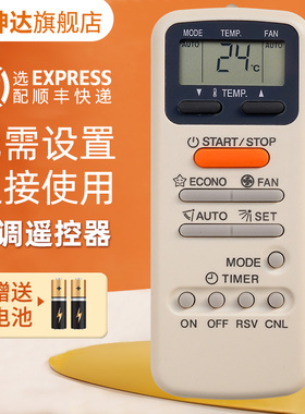 适用TOSHIBA东芝空调遥控器KT-TS1 WH-D9S/E1BE  WC-E1NE KTDZ002