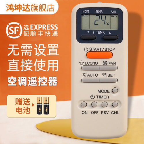 空调遥控器适用东芝KT-TS1