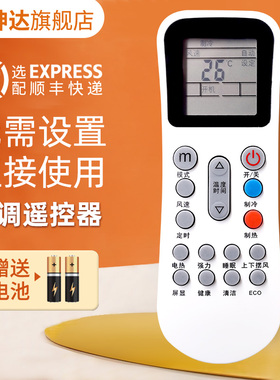 适用奥克斯空调遥控器YKR-K102/K302/901/104通用惠而浦YKR-K/402