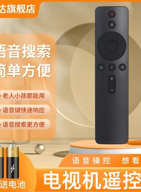 适用小米电视机小米/米家/峰米投影仪蓝牙语音遥控器EA32 EA40 EA43 EA50 EA55 EA65 EA75 鸿坤达原装款