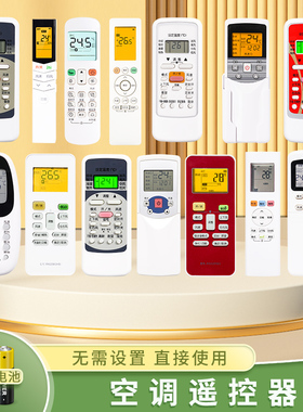 适用美的空调遥控器万能通用全部智弧省电星冷俊星1.5匹2匹3匹5匹RN08CA/BG/08CA1/E1/CA3 RN02A/BG 02D 02C