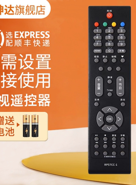 适用长虹液晶电视遥控器RP57CC-1 LED32690 LED32698 LT32729电视机遥控板 鸿坤达原装款