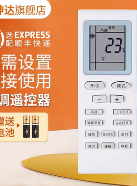 适用于SONLU双鹿 金正 雪菲特空调遥控器YKQ-04 KFRd-36GW/LUA/LUB/AUSA 功能按键一样才能使用鸿坤达原装款