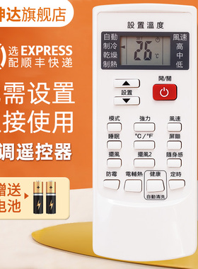 适用于MBO美博奥克斯空调遥控器YKR-H102E/009E 612/512樱花GMCC