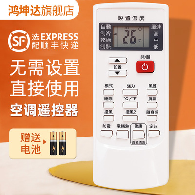 适用于MBO美博奥克斯空调遥控器YKR-H102E/009E 612/512樱花GMCC