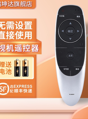 适用于创维酷开电视遥控器YK-6600J/H通YK-8401J/H YK-8402J/HK 40E6000 43E6000 49E6000 鸿坤达原装款