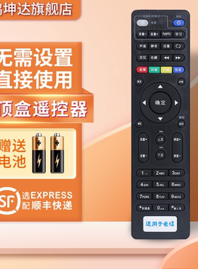 适用中国电信网络电视机顶盒遥控器创维4K高清E8205 E910 E900-S