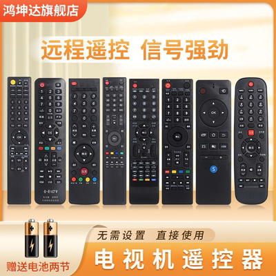 适用Pioneer先锋电视遥控器通用