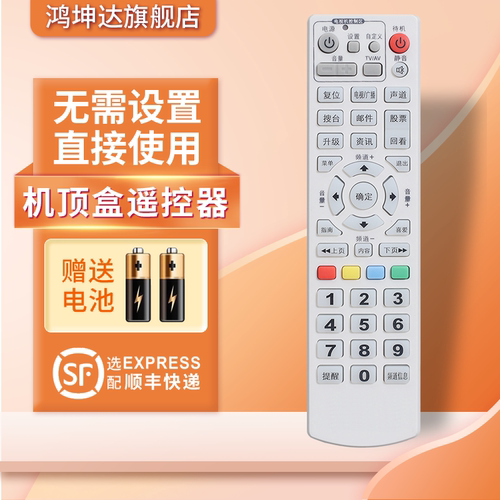 适用于湖北有线遥控器赠送电池