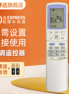 适用于 海尔金元帅空调遥控器 YR-D24/D23 YR-D22 YL-D08/D10/D18