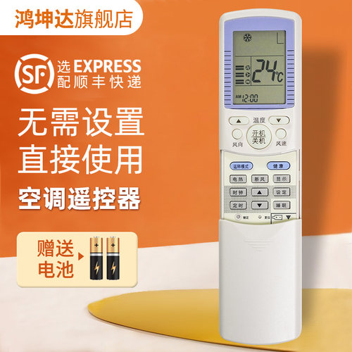 空调遥控器适用于海尔YR-D24