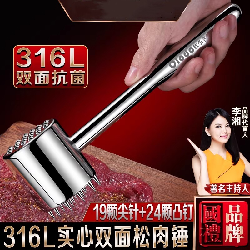 316L不锈钢牛排专用锤大号松肉锤厨房实心敲打牛肉锤子断筋扎肉器