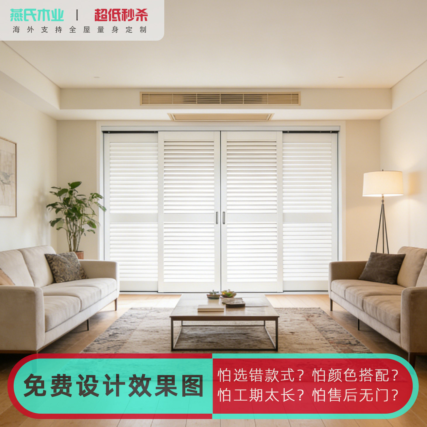 实木百叶门衣柜柜门定制图片