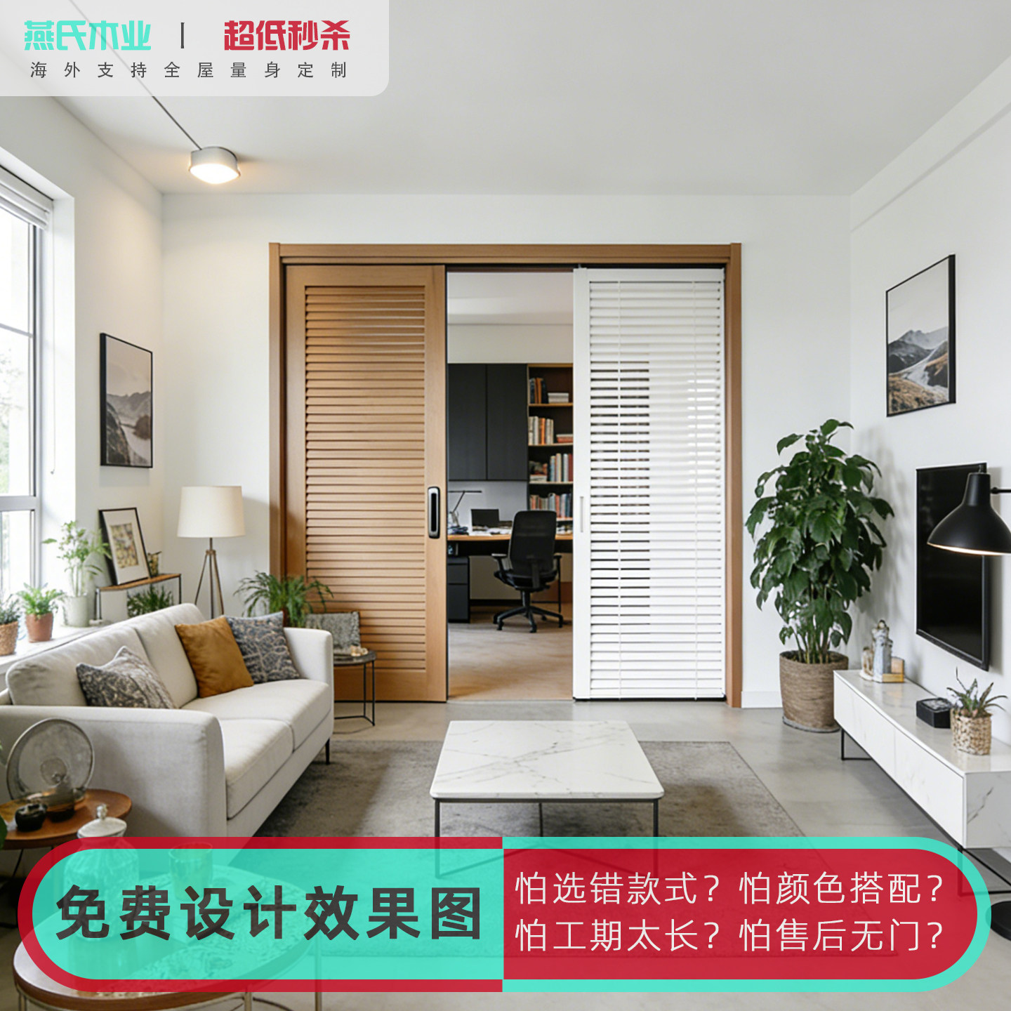 实木百叶门衣柜柜门定制图片