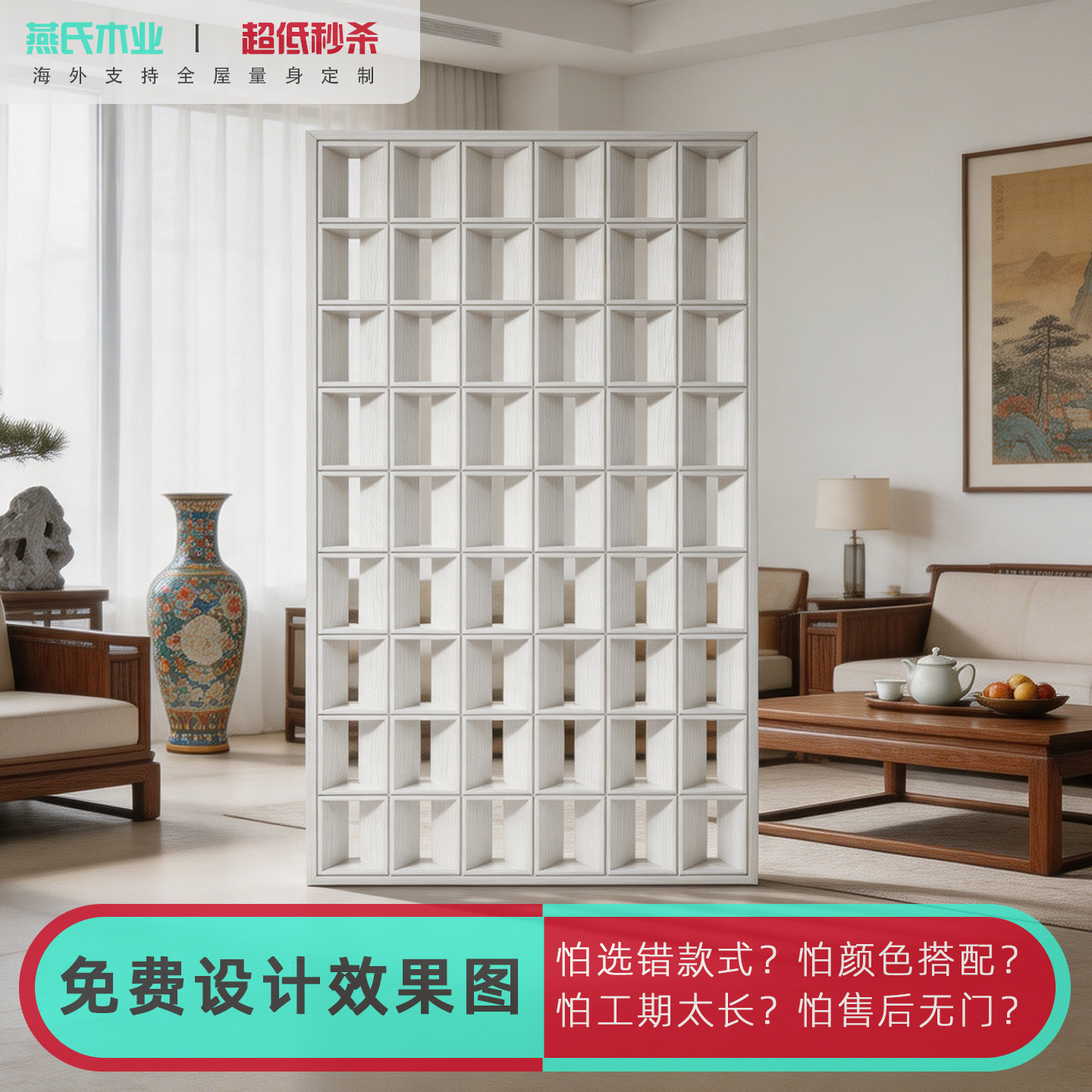 设计师款中古艺术屏风隔断